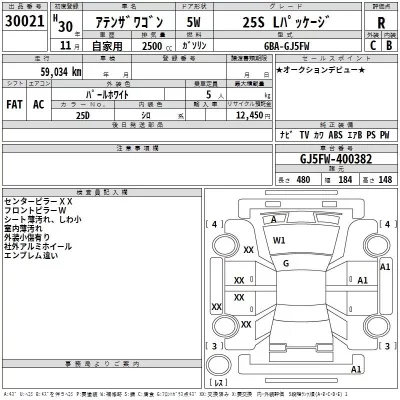 Mazda ATENZA WAGON  с аукциона в Японии