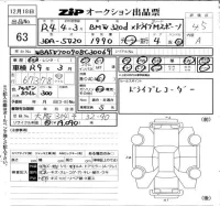 BMW 3-Series лот № 63 оценка 4.5  с аукциона в Японии 6