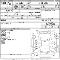 Subaru LEGACY B4 лот № 9061 оценка 3  с аукциона в Японии 2