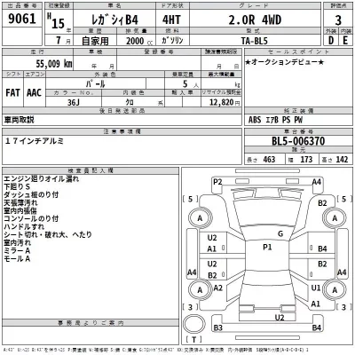 Subaru LEGACY B4  с аукциона в Японии