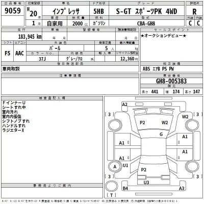 Subaru IMPREZA  с аукциона в Японии