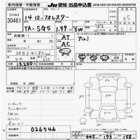 Subaru FORESTER лот № 30461 оценка 3.5  с аукциона в Японии 9