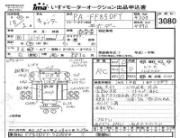 Mitsubishi CANTER лот № 3080 оценка RC  с аукциона в Японии 4