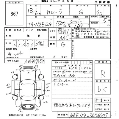 Toyota COROLLA  с аукциона в Японии
