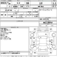 Nissan MARCH лот № 89035 оценка 3.5  с аукциона в Японии 2