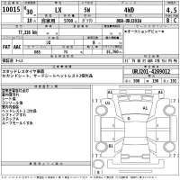 Lexus LX лот № 10015 оценка 4.5  с аукциона в Японии 2