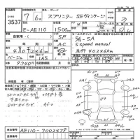 Toyota SPRINTER лот № 3537 оценка 3  с аукциона в Японии 7