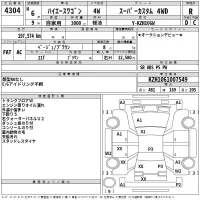 Toyota HIACE лот № 4304 оценка R  с аукциона в Японии 2