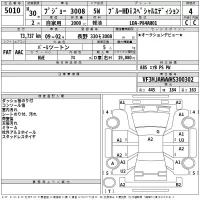 Peugeot 3008 лот № 5010 оценка 4  с аукциона в Японии 2