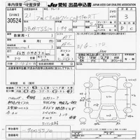 Toyota CROWN COMFORT лот № 30524 оценка 3  с аукциона в Японии 8