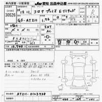 Toyota CORONA PREMIO лот № 30526 оценка R  с аукциона в Японии 9