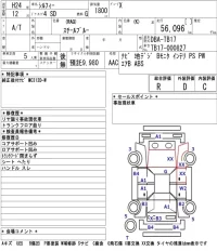 Nissan SYLPHY лот № 8009 оценка R  с аукциона в Японии 5