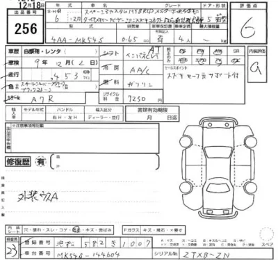 Suzuki SPACIA  с аукциона в Японии