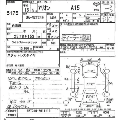 Toyota ALLION  с аукциона в Японии