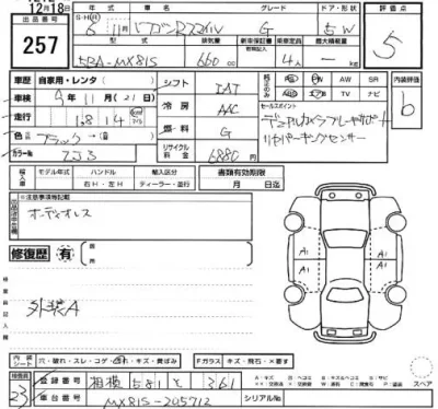 Suzuki WAGON R SMILE  с аукциона в Японии