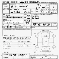 Toyota SUCCEED лот № 30535 оценка 3  с аукциона в Японии 7
