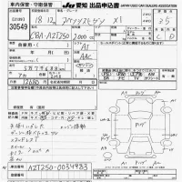 Toyota AVENSIS SEDAN лот № 30549 оценка 3.5  с аукциона в Японии 9