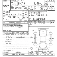 Subaru TREZIA лот № 5247 оценка 4  с аукциона в Японии 5