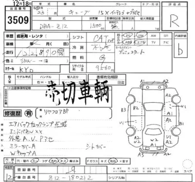 Nissan CUBE  с аукциона в Японии