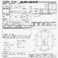 Toyota CAMRY лот № 4182 оценка 3  с аукциона в Японии 8