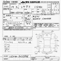 Lexus LS лот № 30675 оценка R  с аукциона в Японии 8