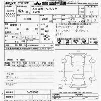 Audi A5 лот № 30699 оценка 4  с аукциона в Японии 5