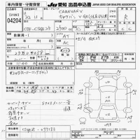 Nissan CARAVAN VAN лот № 4204 оценка R  с аукциона в Японии 6