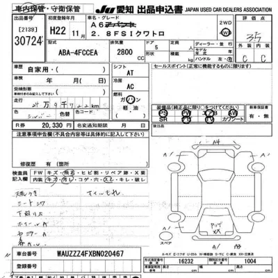 Audi A6  с аукциона в Японии