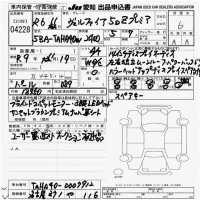 Toyota VELLFIRE лот № 4228 оценка 6  с аукциона в Японии 5