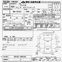 Toyota PREMIO лот № 4234 оценка 3.5  с аукциона в Японии 4