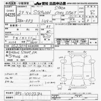 Honda STEP WAGON лот № 4225 оценка R  с аукциона в Японии 9