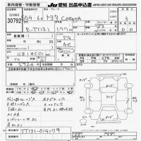 Toyota CORONA лот № 30792 оценка R  с аукциона в Японии 8