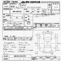 Toyota CROWN лот № 30800 оценка 3.5  с аукциона в Японии 2