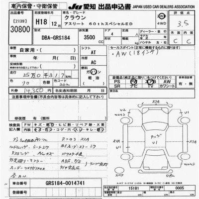 Toyota CROWN  с аукциона в Японии