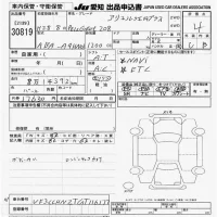 Peugeot 208 лот № 30819 оценка 4  с аукциона в Японии 9