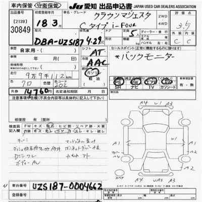 Toyota CROWN  с аукциона в Японии