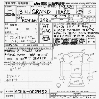 Toyota HIACE  с аукциона в Японии