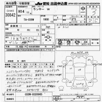 Mitsubishi LANCER лот № 30842 оценка 3  с аукциона в Японии 7