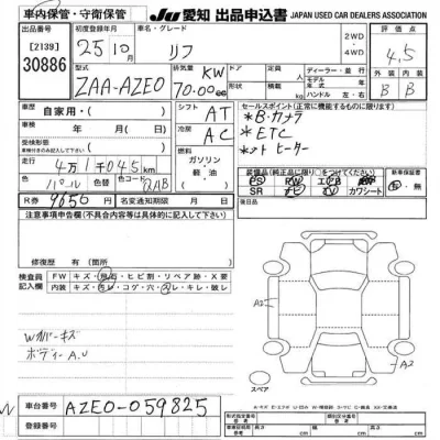 Nissan LEAF  с аукциона в Японии