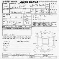 Volvo S80 лот № 30887 оценка 4  с аукциона в Японии 9