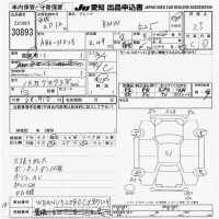BMW 5-Series лот № 30893 оценка 3.5  с аукциона в Японии 4