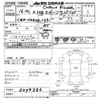 Toyota COROLLA FIELDER лот № 30908 оценка 3  с аукциона в Японии 2