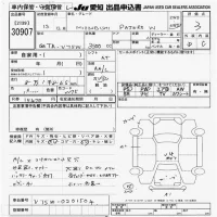 Mitsubishi PAJERO лот № 30907 оценка 3  с аукциона в Японии 2
