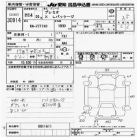 Toyota PREMIO лот № 30914 оценка 3.5  с аукциона в Японии 9