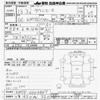 Toyota TOWN ACE TRUCK лот № 20001 оценка 3.5  с аукциона в Японии 8