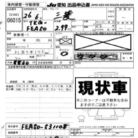 Mitsubishi FUSO TRUCK лот № 6015 оценка -  с аукциона в Японии 2