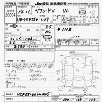 Toyota SUCCEED лот № 20004 оценка 3.5  с аукциона в Японии 8
