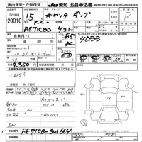 Mitsubishi CANTER лот № 20010 оценка R  с аукциона в Японии 6