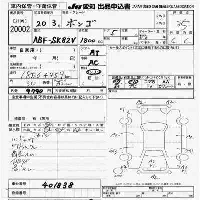 Mazda BONGO VAN  с аукциона в Японии
