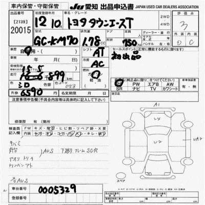 Toyota TOWN ACE TRUCK  с аукциона в Японии